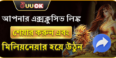 সাপ্তাহিক রিলোড বোনাস promotion