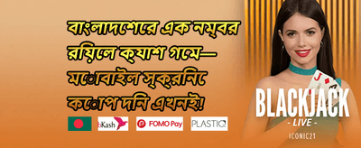 স্লট মেশিনে ফ্রি স্পিন promotion